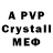 A-PVP мука Iryne _Fomina