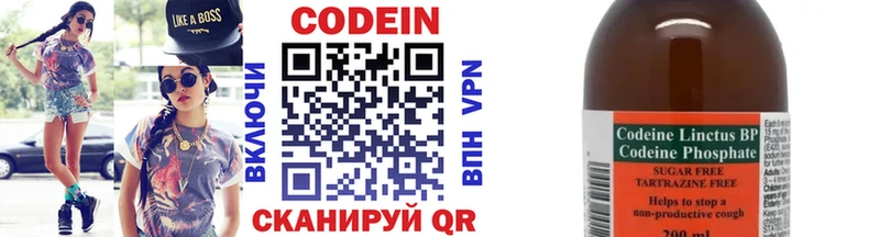 Codein напиток Lean (лин)  Светлый 