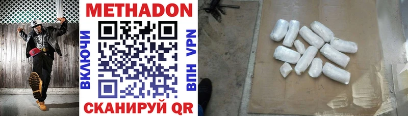 Метадон VHQ  дарк нет формула  Светлый 