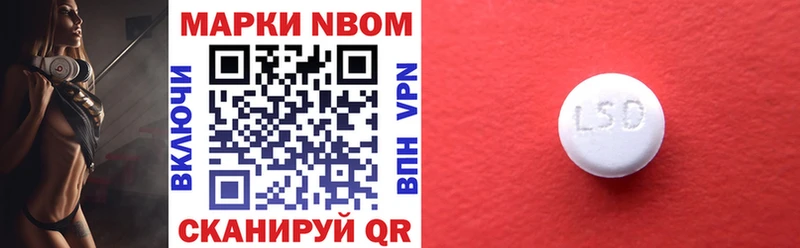 Марки 25I-NBOMe 1500мкг  Светлый 